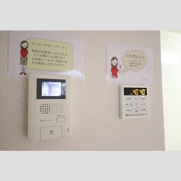 その他設備 (モニタ付きインターホン、追い焚き給湯)