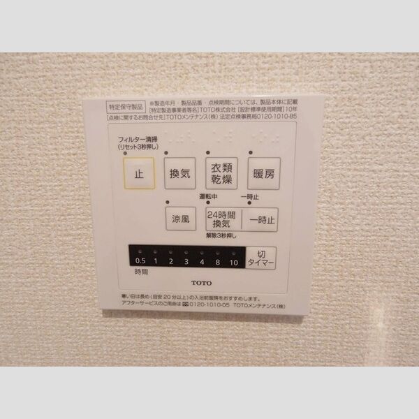 その他 (暖房機能付き浴室乾燥機)