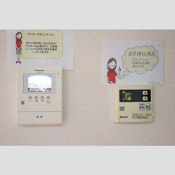 その他設備 (モニタ付きインターホン、追い焚き給湯)