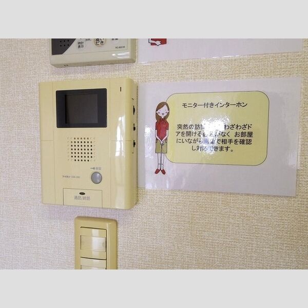 その他設備 (モニタ付きインターホン)