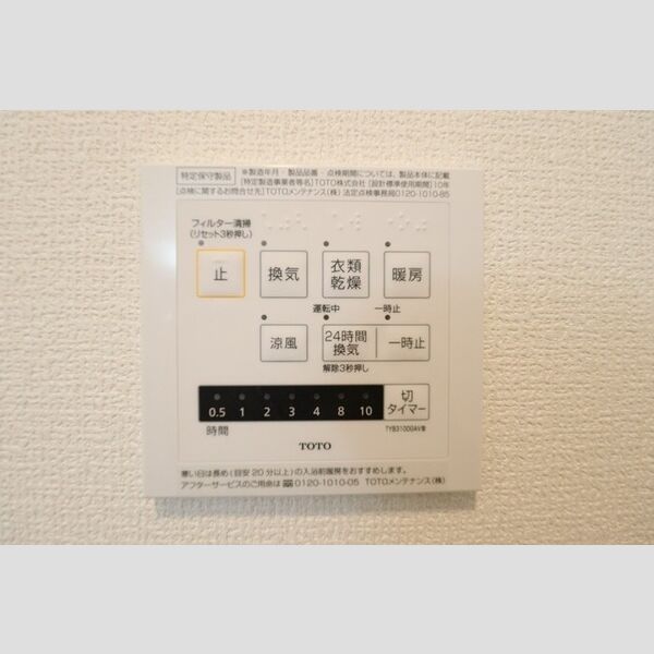 その他 (浴室換気乾燥機)