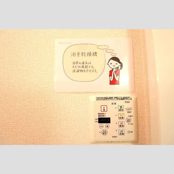 その他 (浴室(浴室換気乾燥機付き))