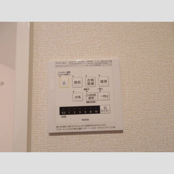 その他 (暖房機能付き浴室乾燥機)