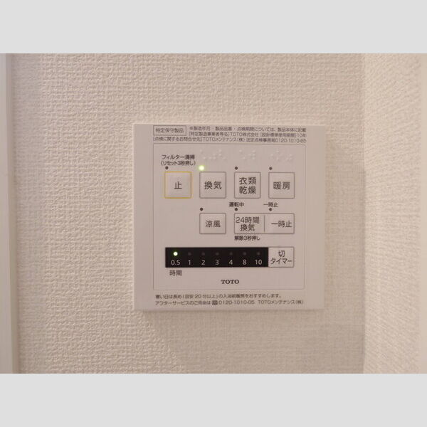 その他 (暖房機能付き浴室乾燥機)