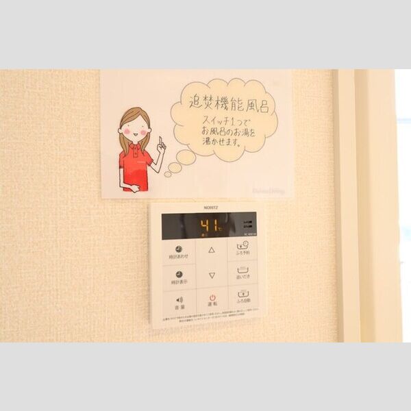 その他設備 (追い焚き給湯)