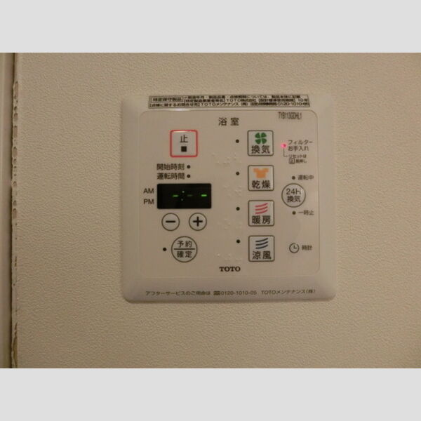 バス (浴室換気乾燥機付き)