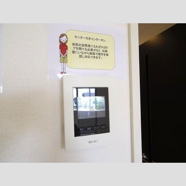 その他設備 (モニタ付きインターホン)