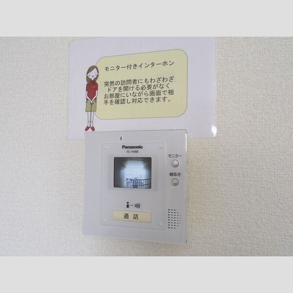 その他設備 (モニタ付きインターホン)