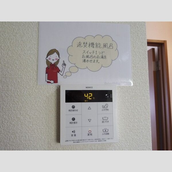 その他設備 (追い焚き給湯器)