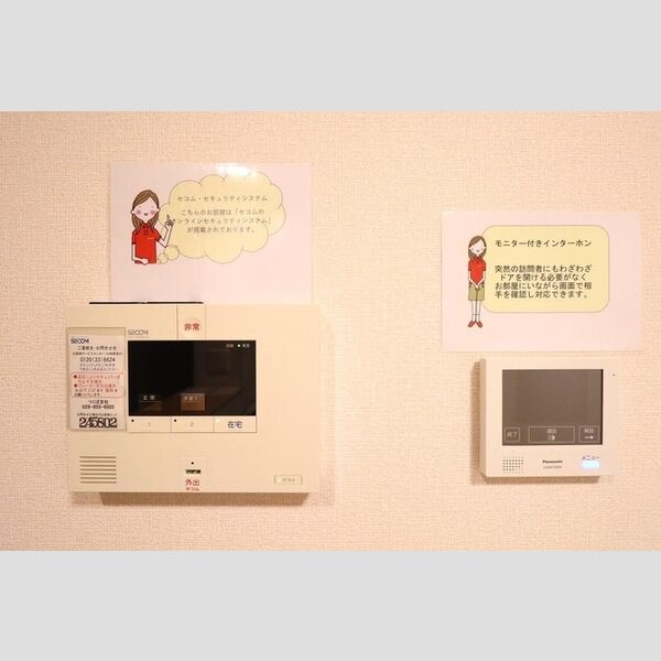 その他設備 (セコムのセキュリティ・モニタ付きインターホン)