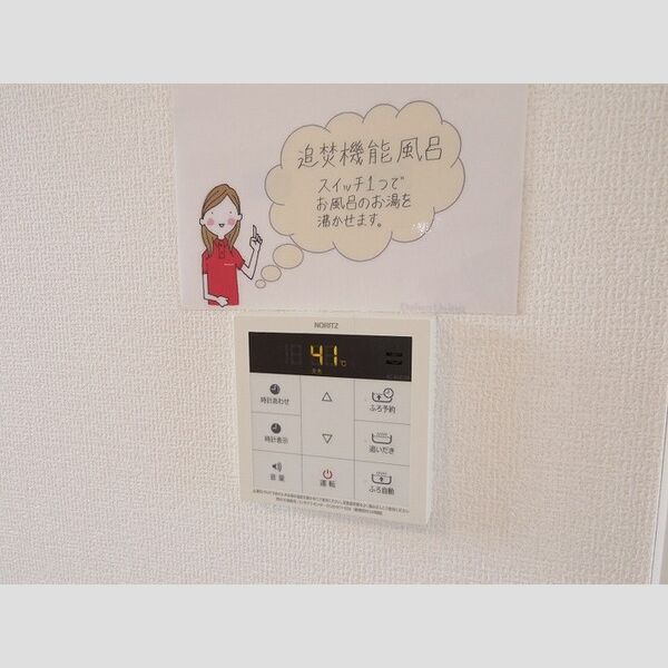 その他 (追い焚き給湯器)