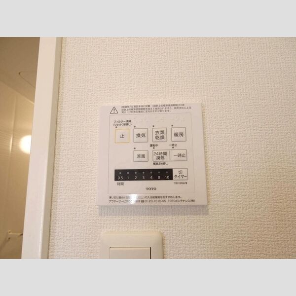その他 (浴室換気乾燥機)