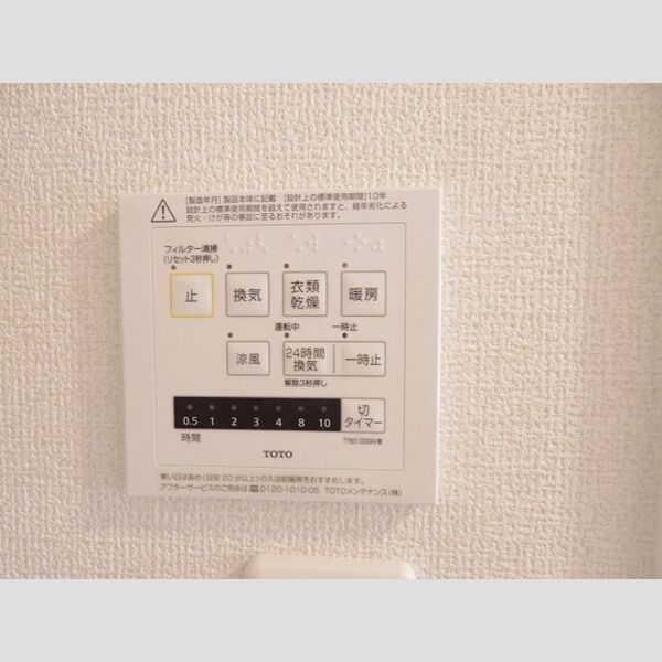 その他 (浴室乾燥機)