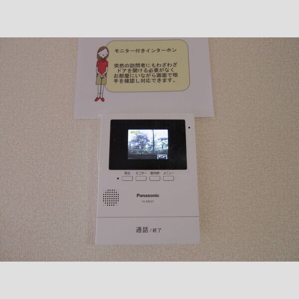その他設備 (録画機能付きTVインターホン)