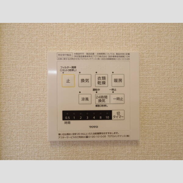その他 (暖房機能付き浴室乾燥機)