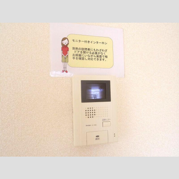 その他設備 (モニタ付きインターホン)