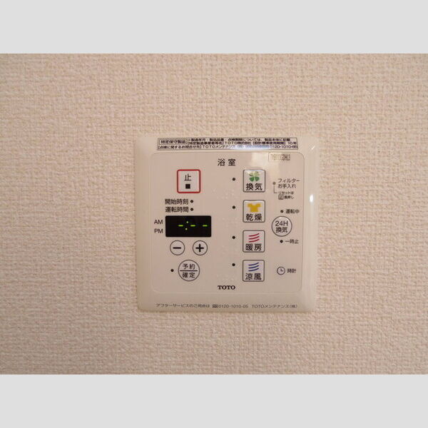 その他設備 (浴室換気乾燥機)