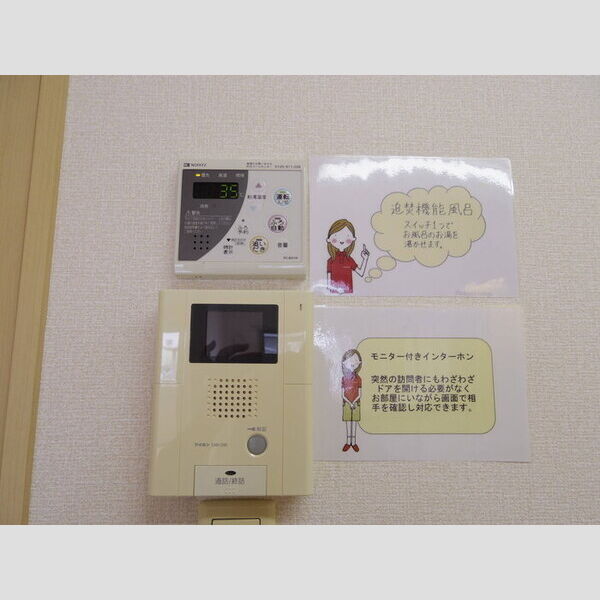 その他設備 (モニター付インターホン(オートロック仕様)・追焚給湯器で冬でも暖かいお風呂に入れます。)