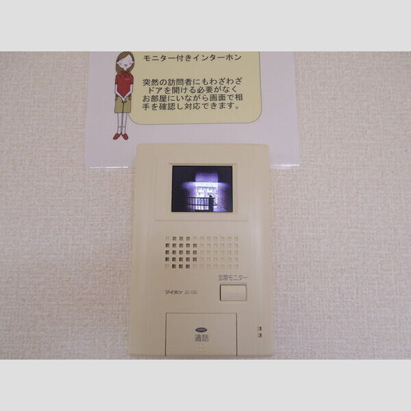 その他設備 (モニター付インターホン)