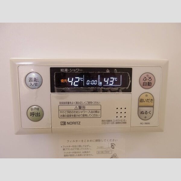 その他 (追焚給湯器で冬でも暖かいお風呂に入れます。)