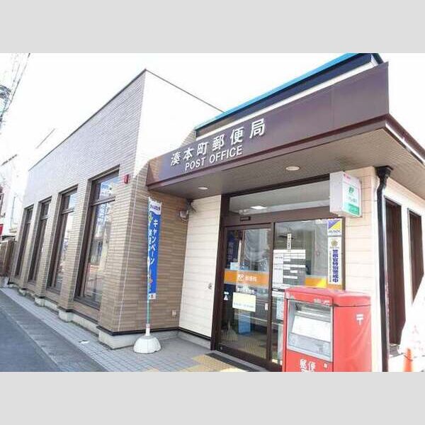 現地周辺 (ひたちなか湊本町郵便局(600m))