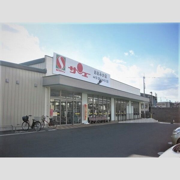 現地周辺 (サンユーストア大みか店(426m))