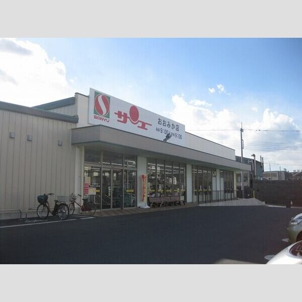 現地周辺 (サンユーストア大みか店(383m))