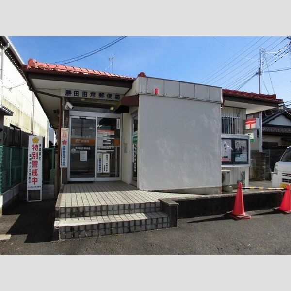 現地周辺 (勝田田彦郵便局 930M)