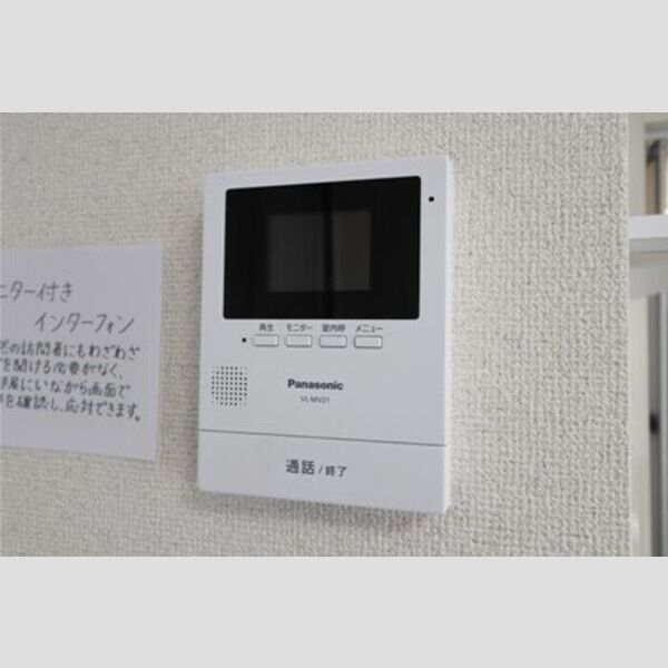 その他設備 (モニター付きインターホン)