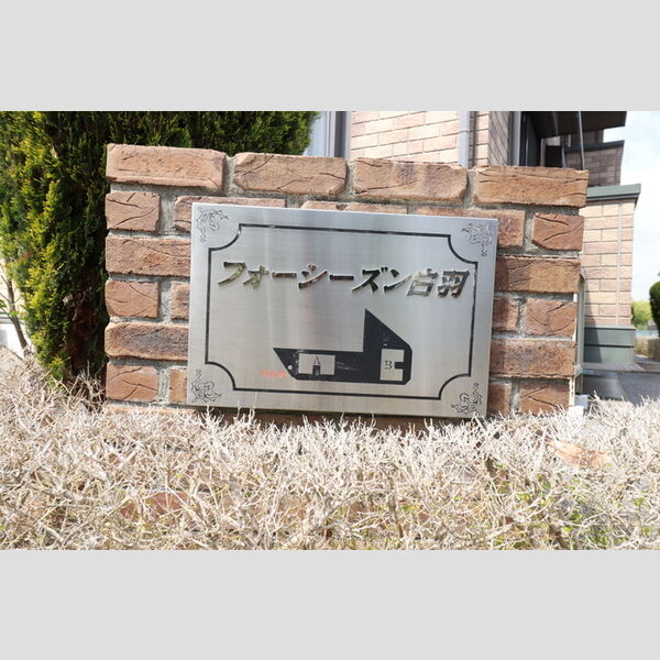 エントランス (館銘板)