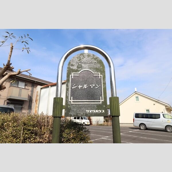 エントランス (館銘板)