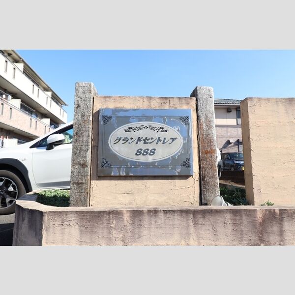 エントランス (館銘板)