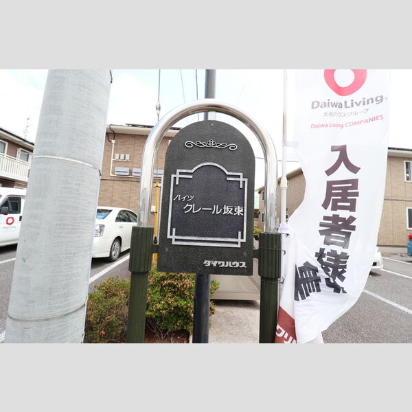 エントランス (館銘板)