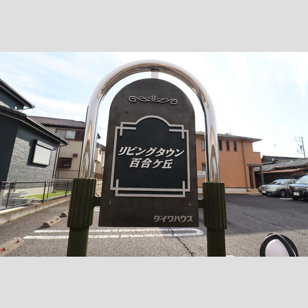 エントランス (館銘板)