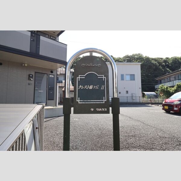 エントランス (館銘板)