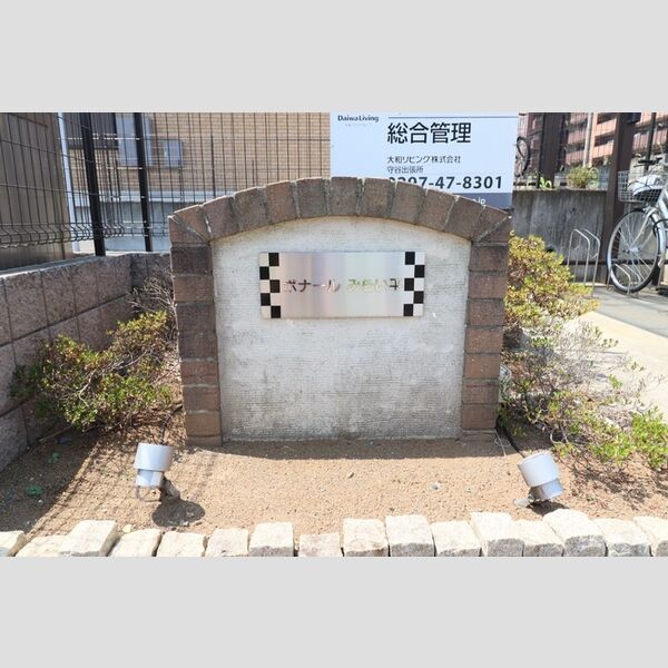 エントランス (館銘板)