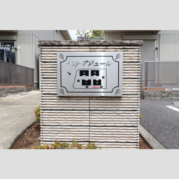 エントランス (館銘板)