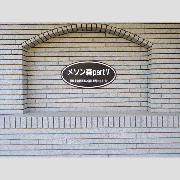 エントランス (館銘板)