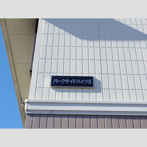 エントランス (館銘板)