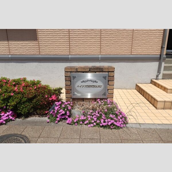 エントランス (館銘板)