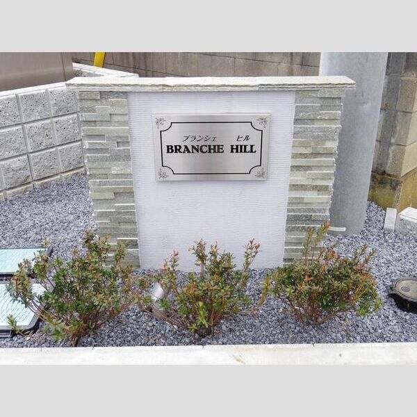 エントランス (館銘板)