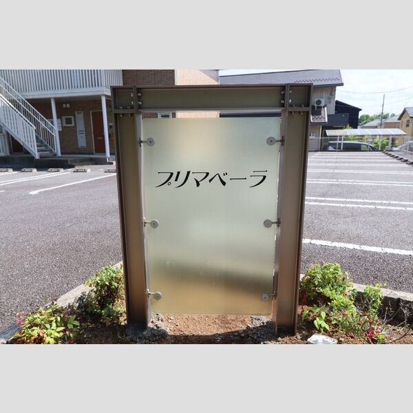 エントランス (館銘板)