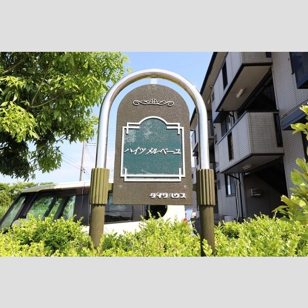 エントランス (館銘板)