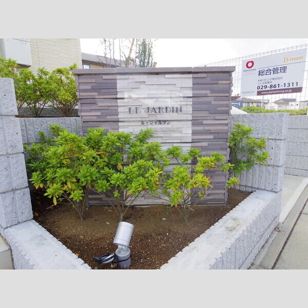 エントランス (館銘板)
