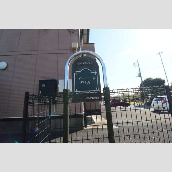 エントランス (館銘板)