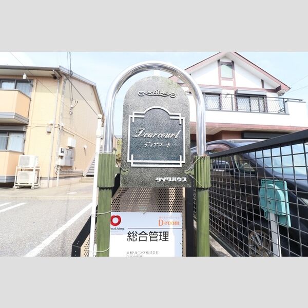 エントランス (館銘板)