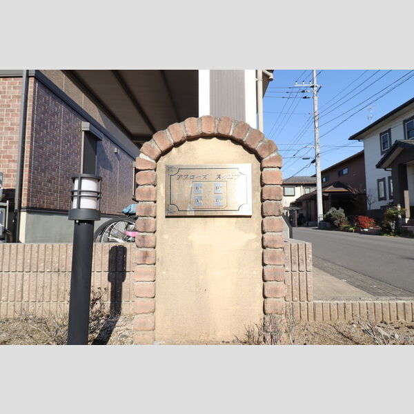エントランス (館銘板)