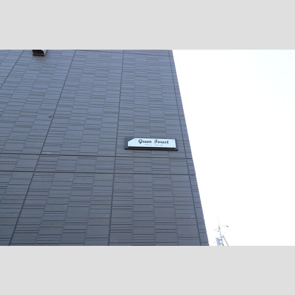 エントランス (館銘板)