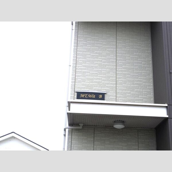 エントランス (館銘板)