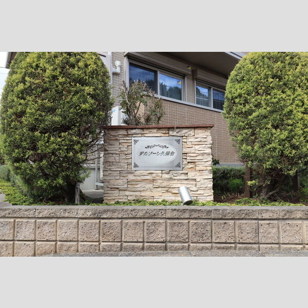 エントランス (館銘板)